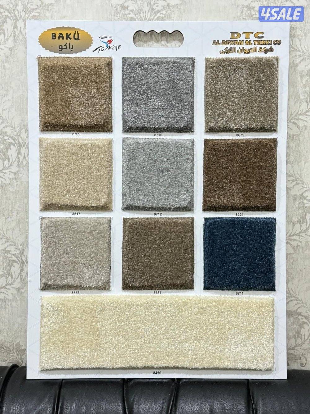 للبيع سجاد1