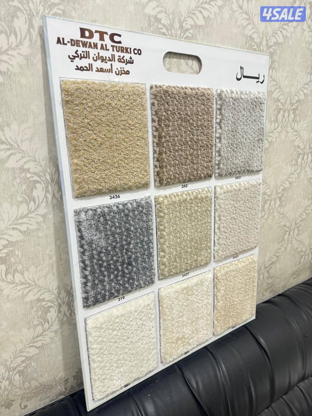 للبيع سجاد6