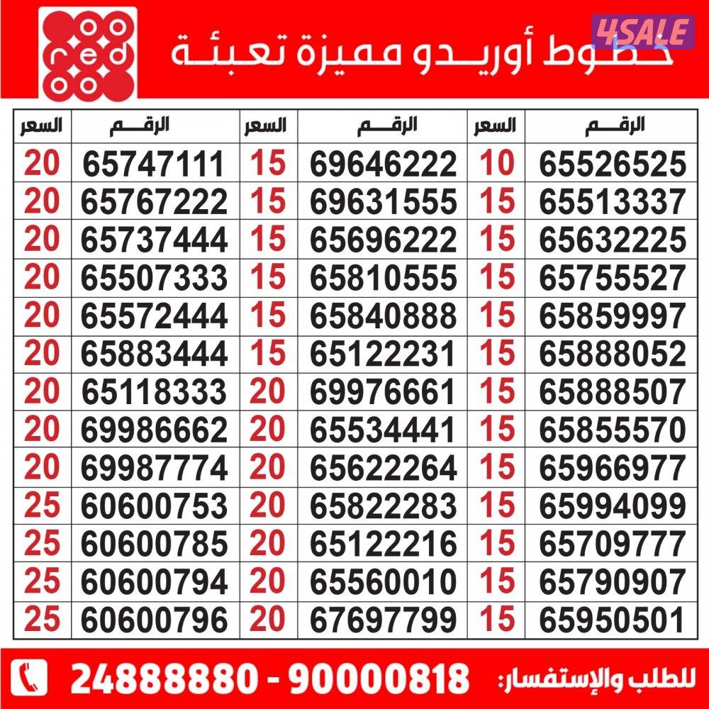 خطوط مميزة تعبئة مدريد الرقعي2
