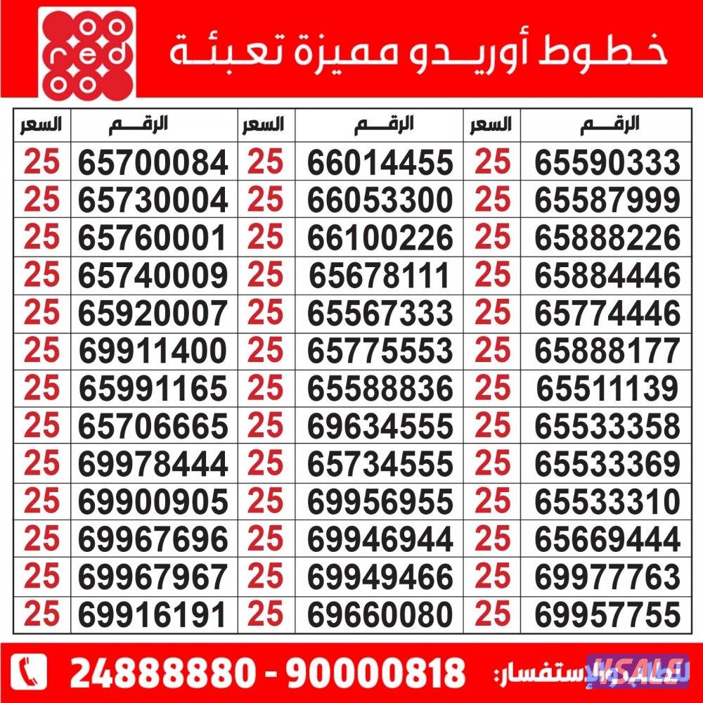 خطوط مميزة تعبئة مدريد الرقعي7