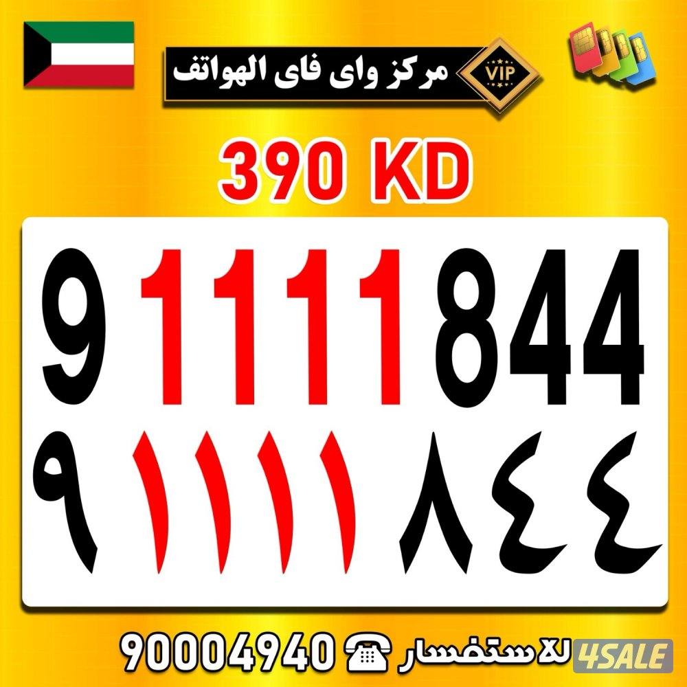 مركز واي فاي للهواتف انظر الصور9