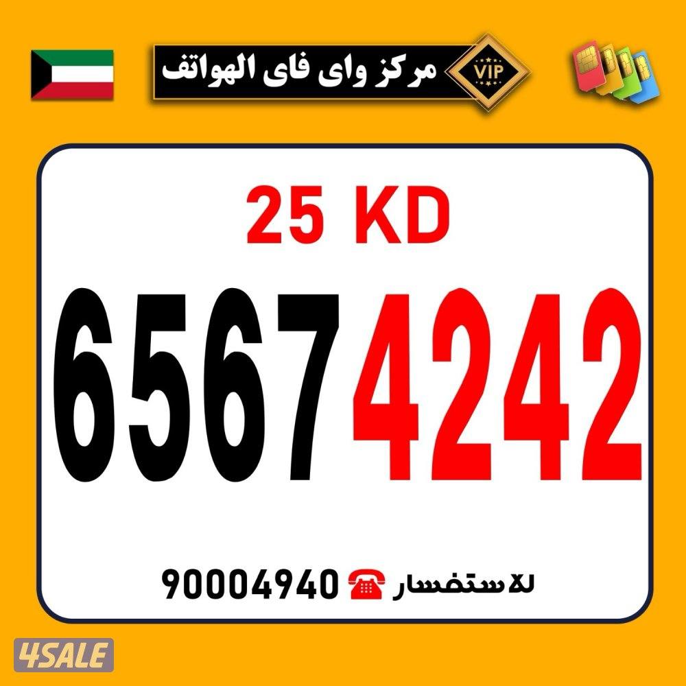 للبيع ونشتري الارقام المميزة فقط للجادين فقط4