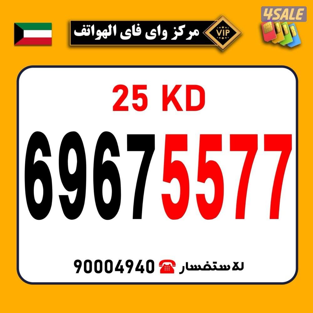 للبيع ونشتري الارقام المميزة فقط للجادين فقط6