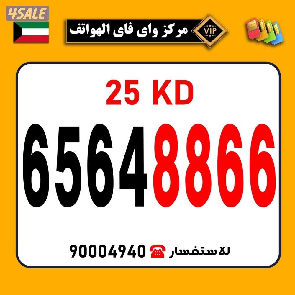 للبيع ونشتري الارقام المميزة فقط للجادين فقط9