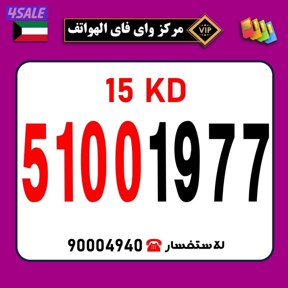 للبيع ونشتري الارقام المميزة فقط للجادين فقط12