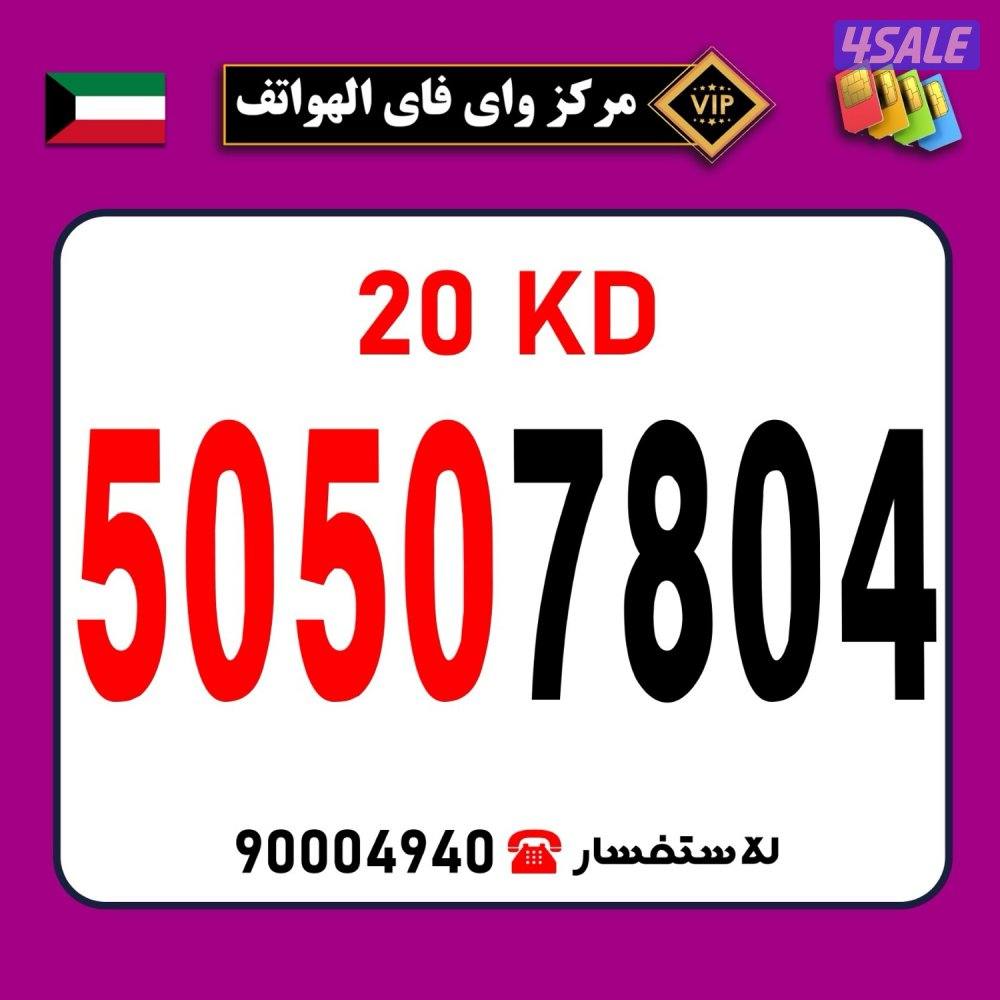 للبيع ونشتري الارقام المميزة فقط للجادين فقط15