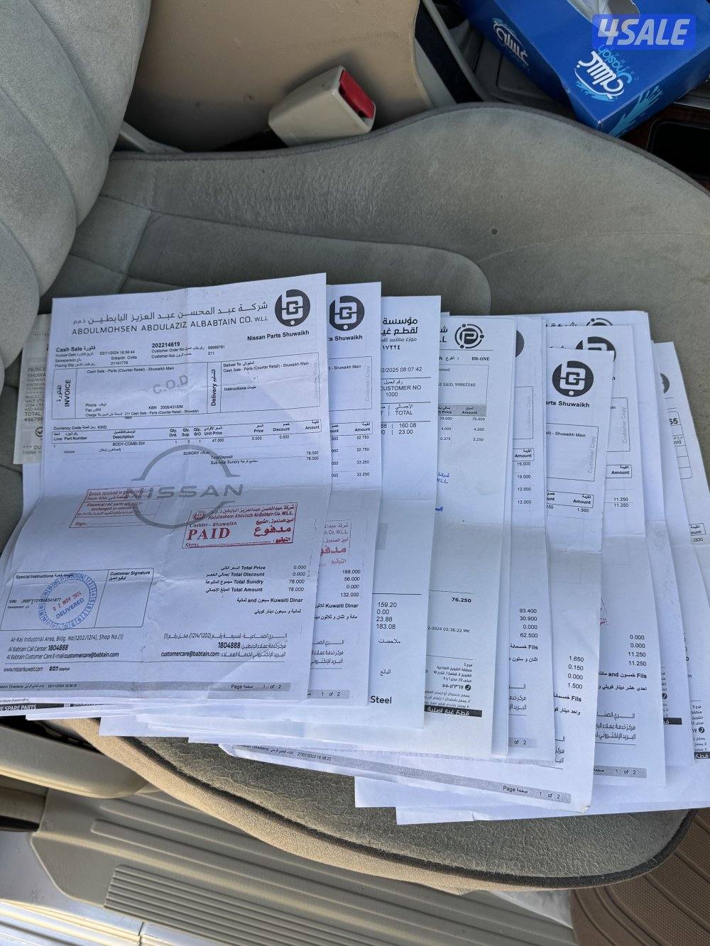 سفاري فتك 20056