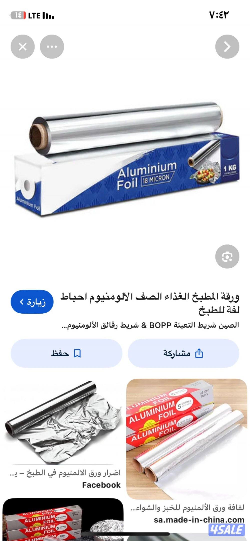 مطلوب شريك لارض صناعيه3