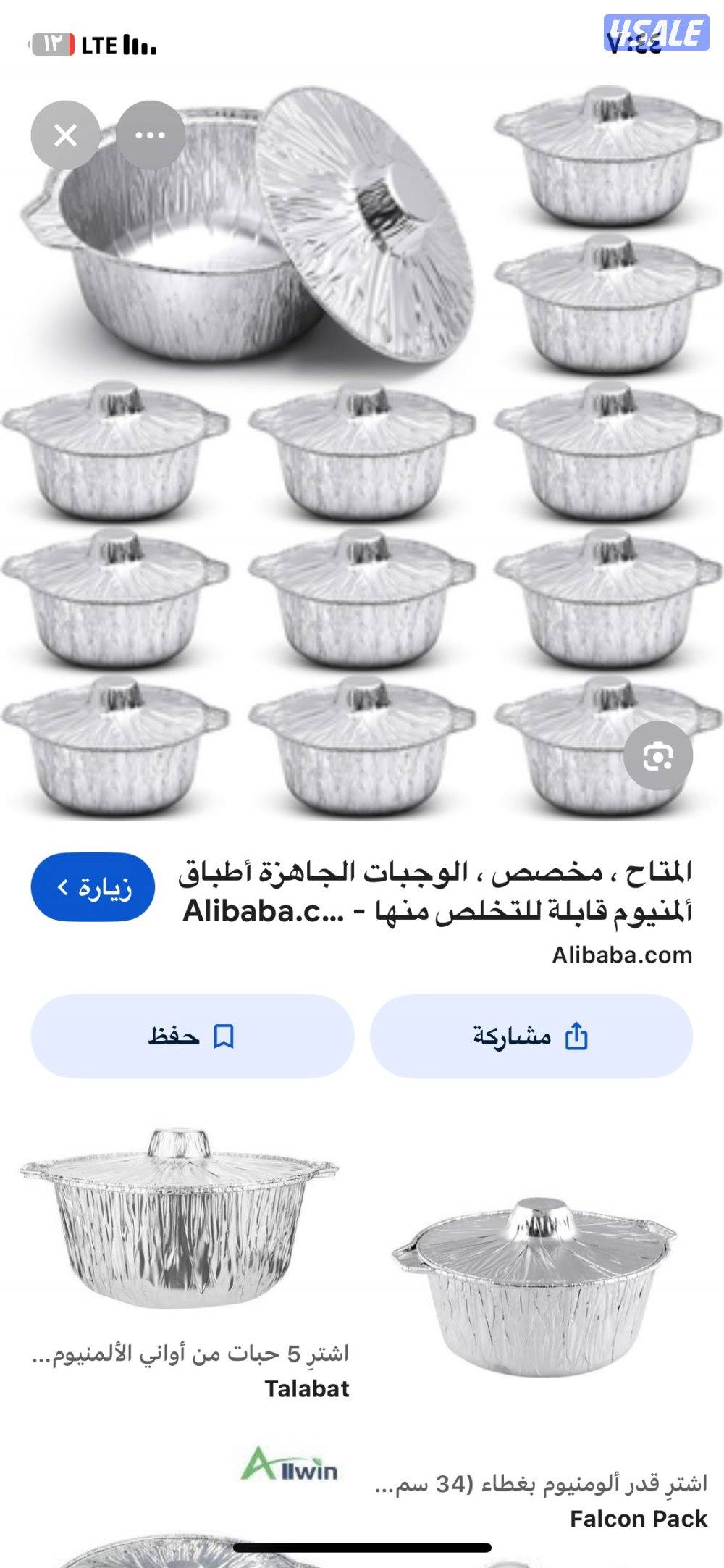 مطلوب شريك لارض صناعيه6