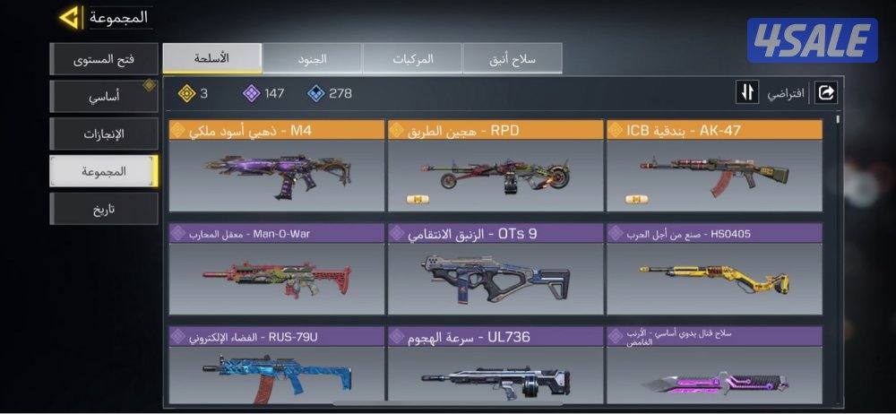 حساب كود موبايل بيعه سريعه0