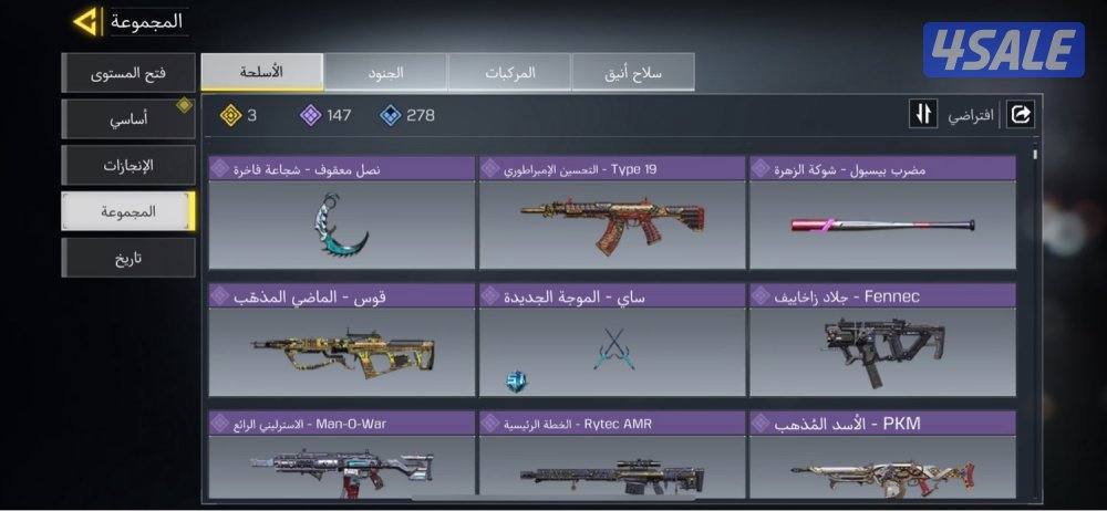 حساب كود موبايل بيعه سريعه1