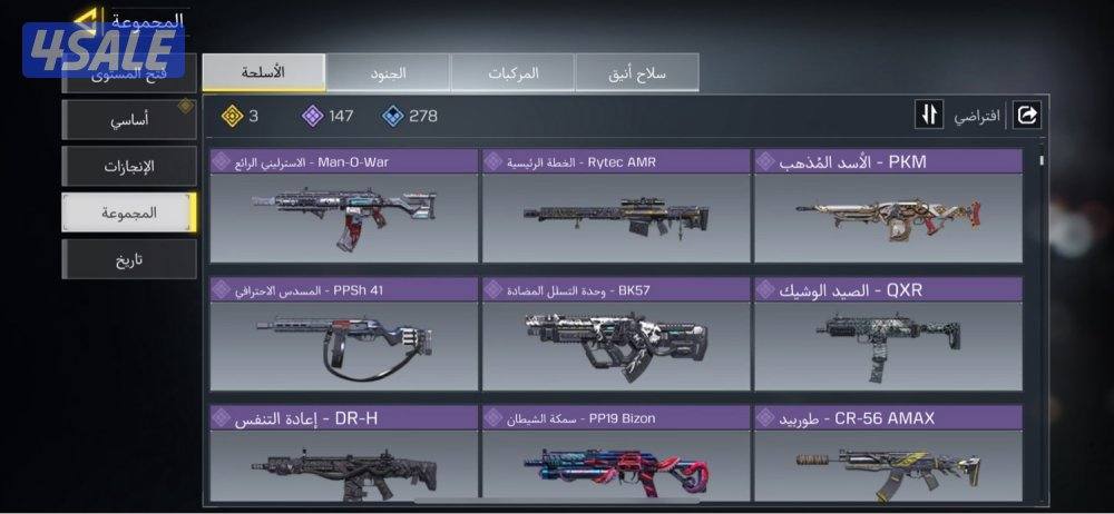 حساب كود موبايل بيعه سريعه2