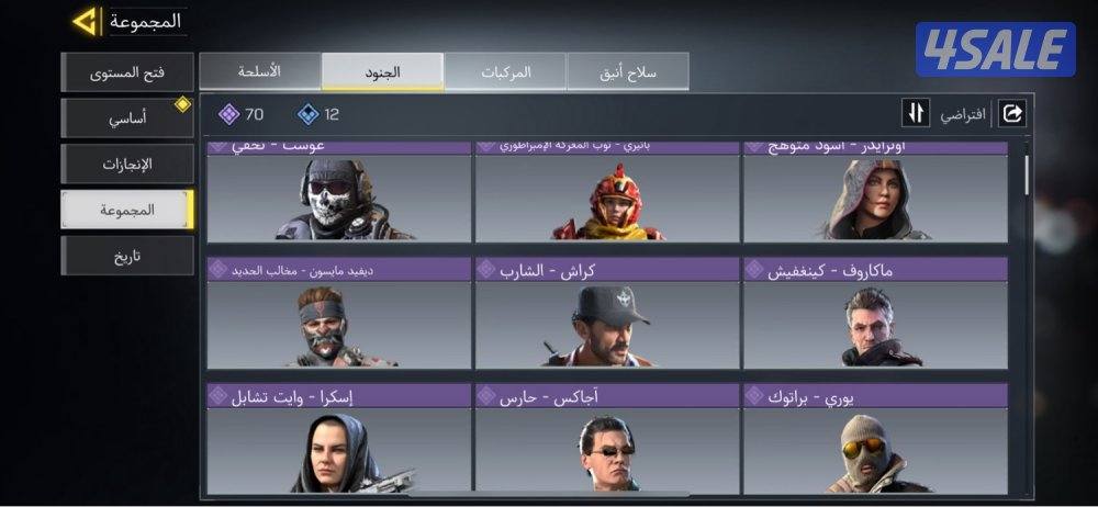 حساب كود موبايل بيعه سريعه3