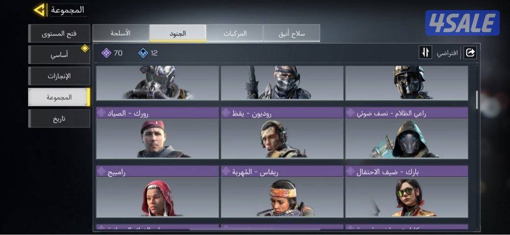 حساب كود موبايل بيعه سريعه4