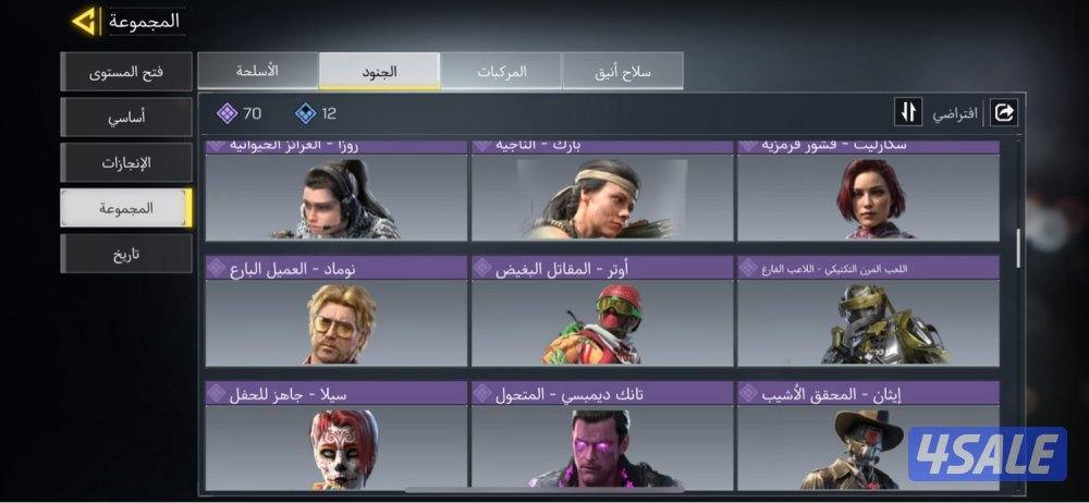 حساب كود موبايل بيعه سريعه5