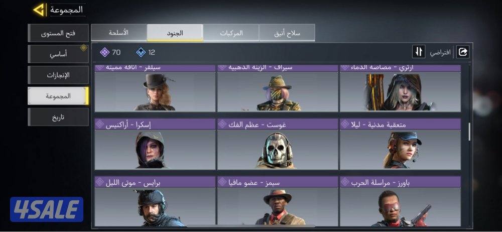 حساب كود موبايل بيعه سريعه6