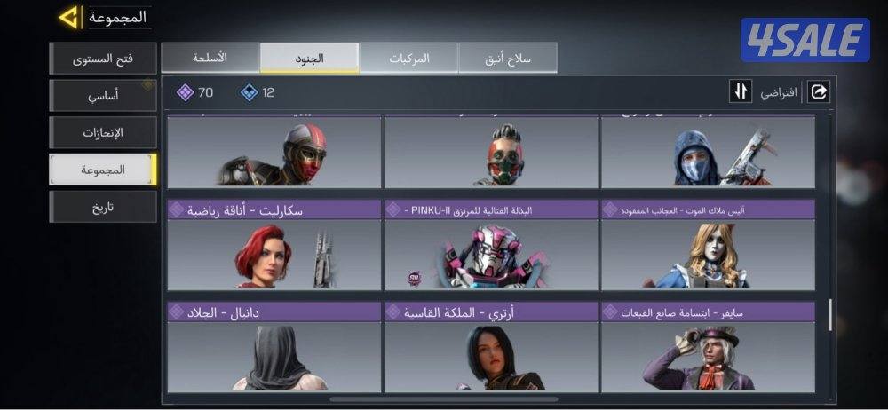 حساب كود موبايل بيعه سريعه8