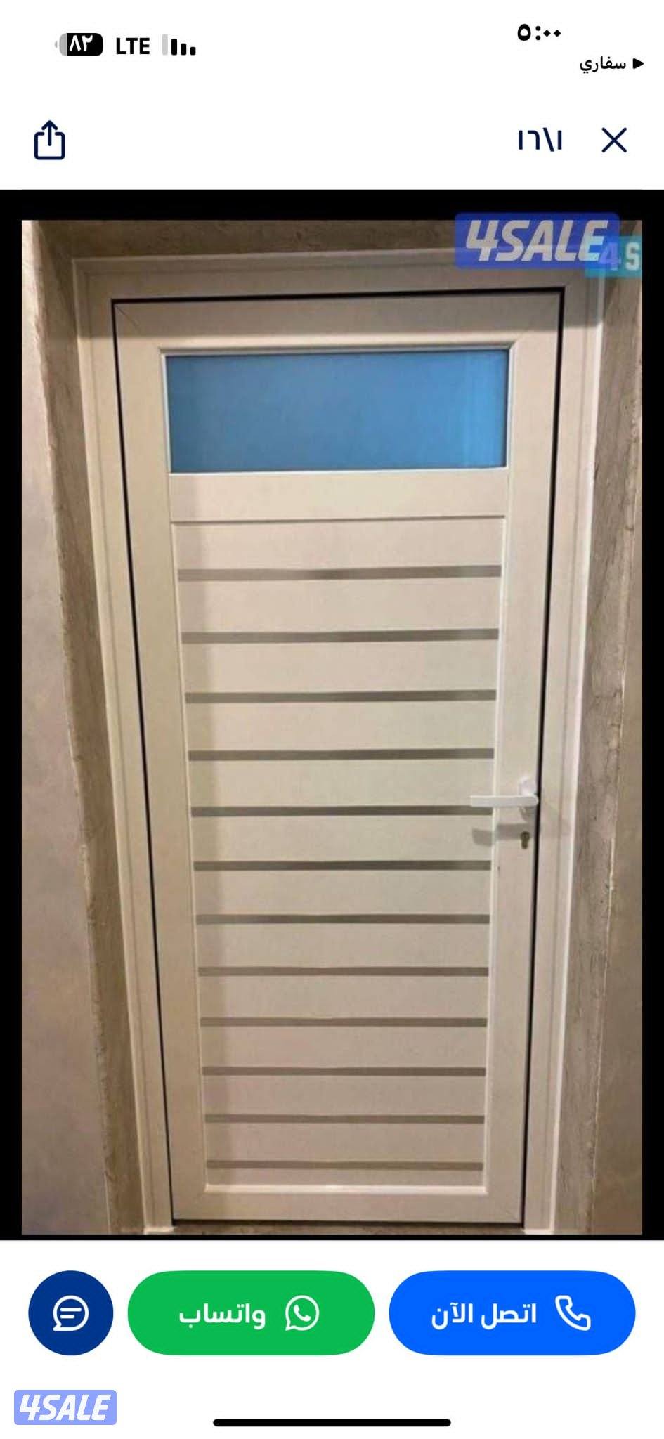 المنيوم شتر ابواب شبابيك.تصيلح المنيوم فورى بل منزل1