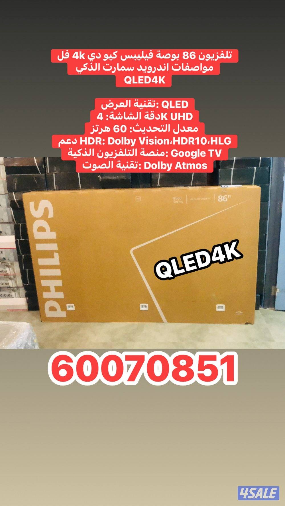 تلفزيون 75 بوصة ونسا فل مواصفات جديده بالكرتونة8