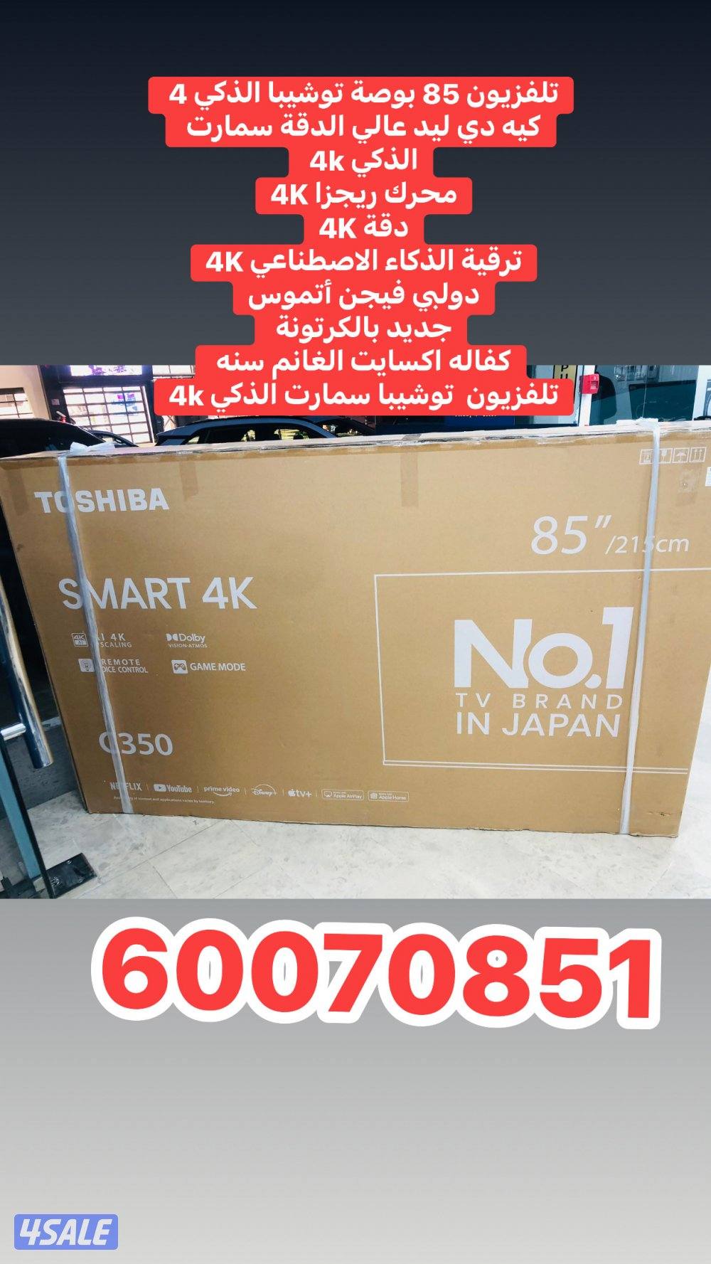 تلفزيون 75 بوصة ونسا فل مواصفات جديده بالكرتونة9