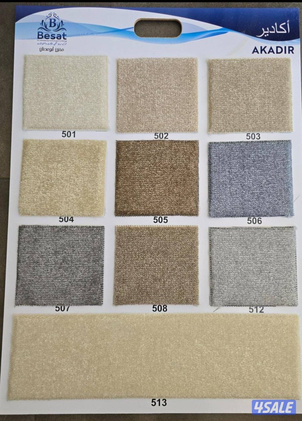 زل تركي قص بالمتر0