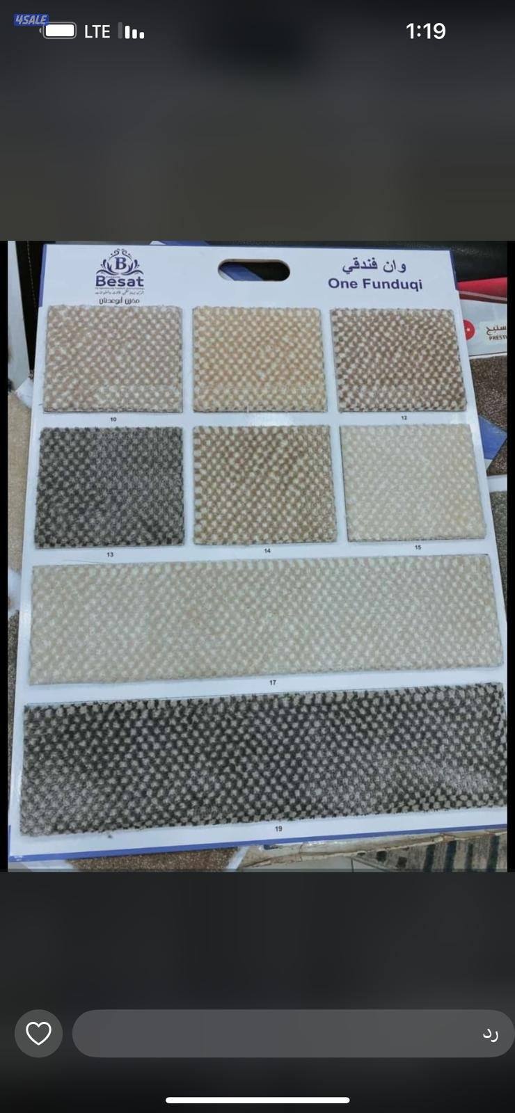 زل تركي قص بالمتر10