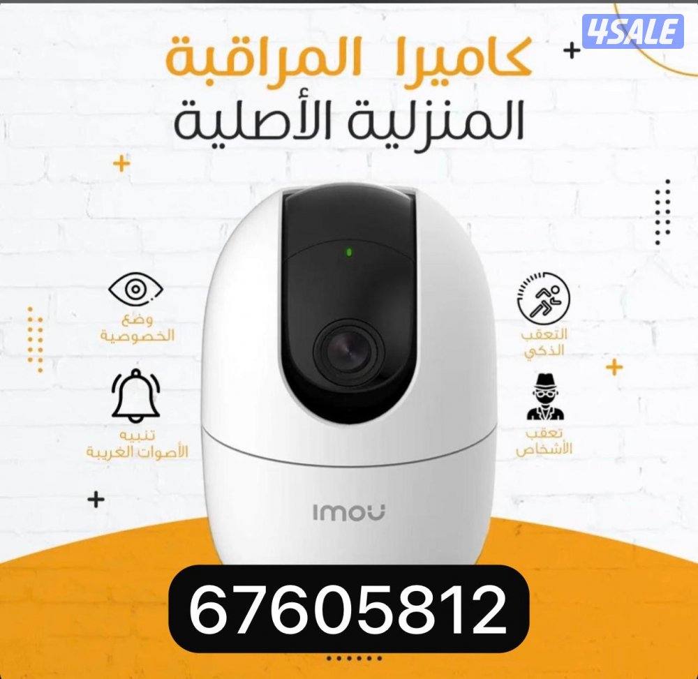 كاميرات +انتركم+بدالات+سماعات+شبكات إنترنت+ستلايت1