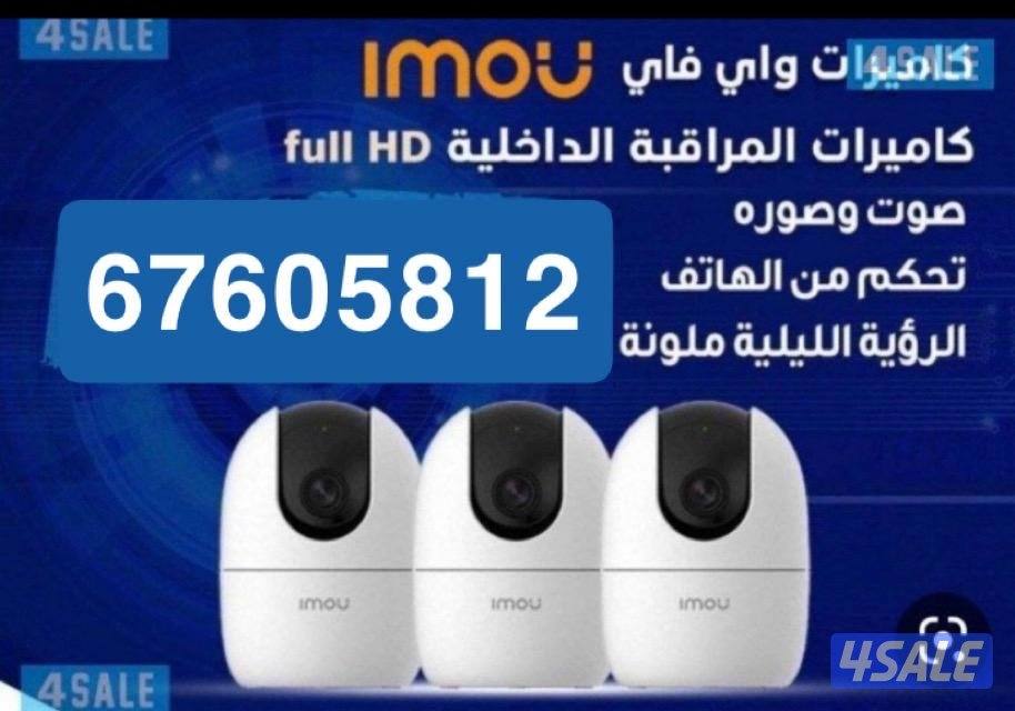 كاميرات +انتركم+بدالات+سماعات+شبكات إنترنت+ستلايت3