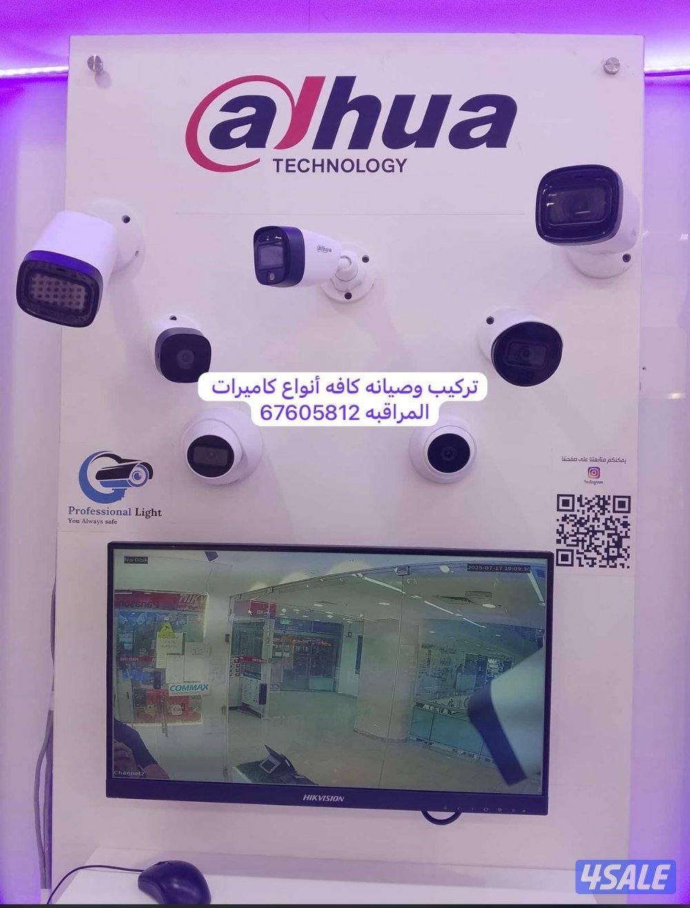كاميرات +انتركم+بدالات+سماعات+شبكات إنترنت+ستلايت4