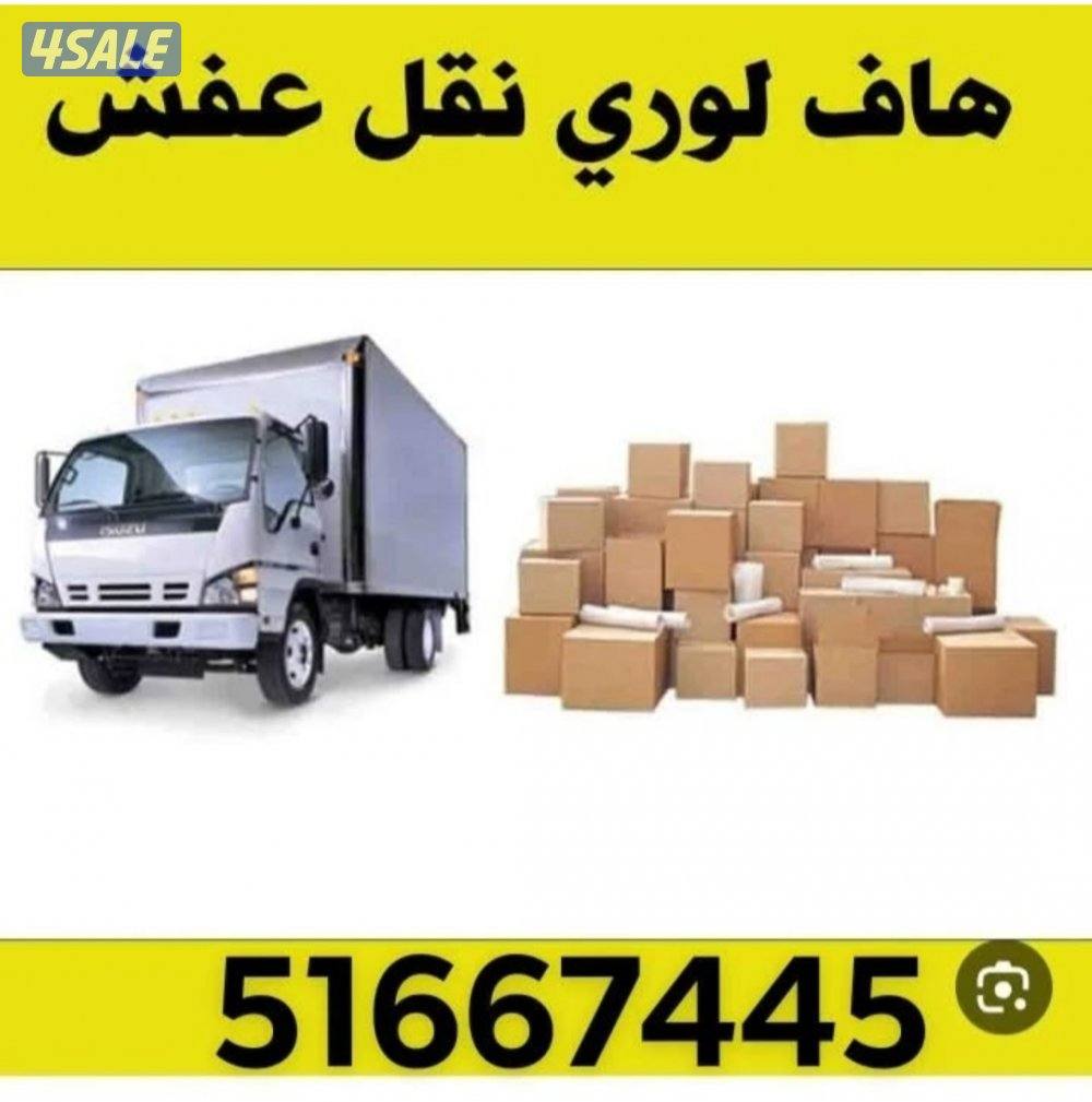 نقل عفش الاداء العالي3