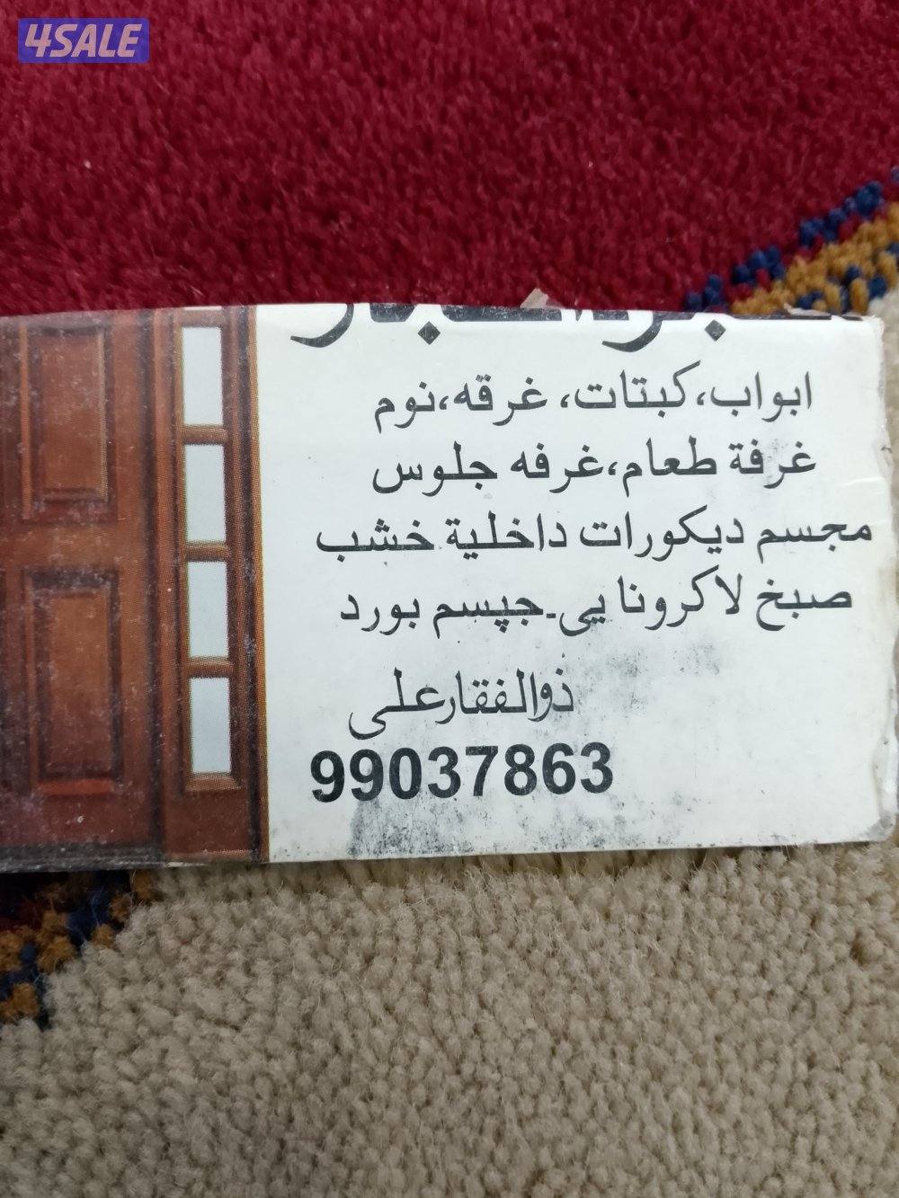 All kind of carpenter 🪚 work0