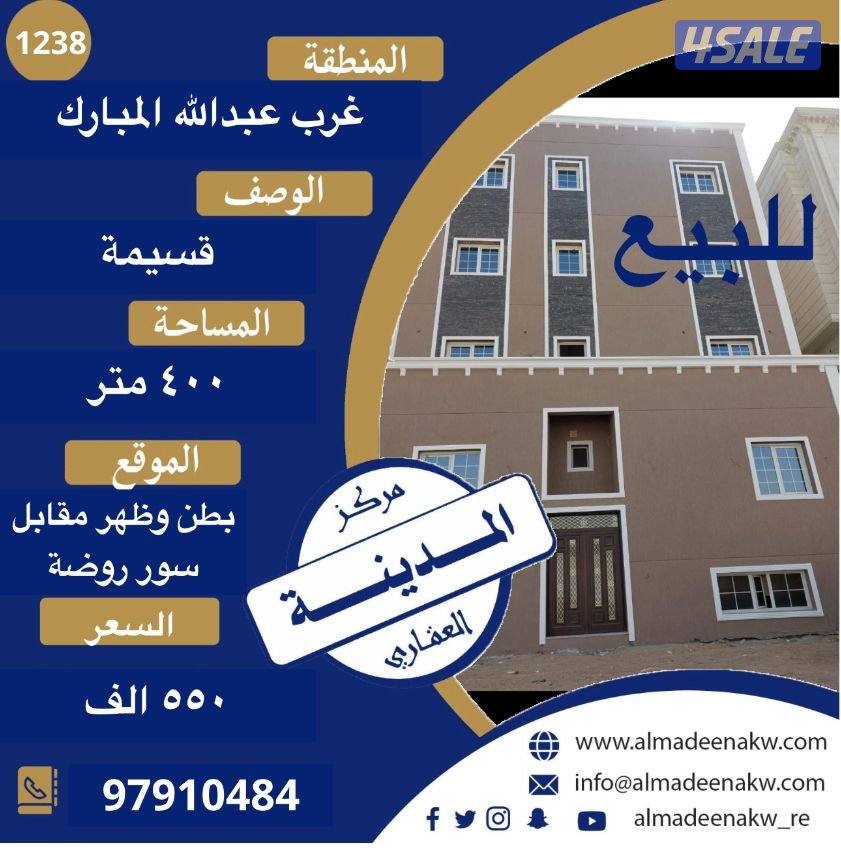 عبدالله المبارك و غرب0