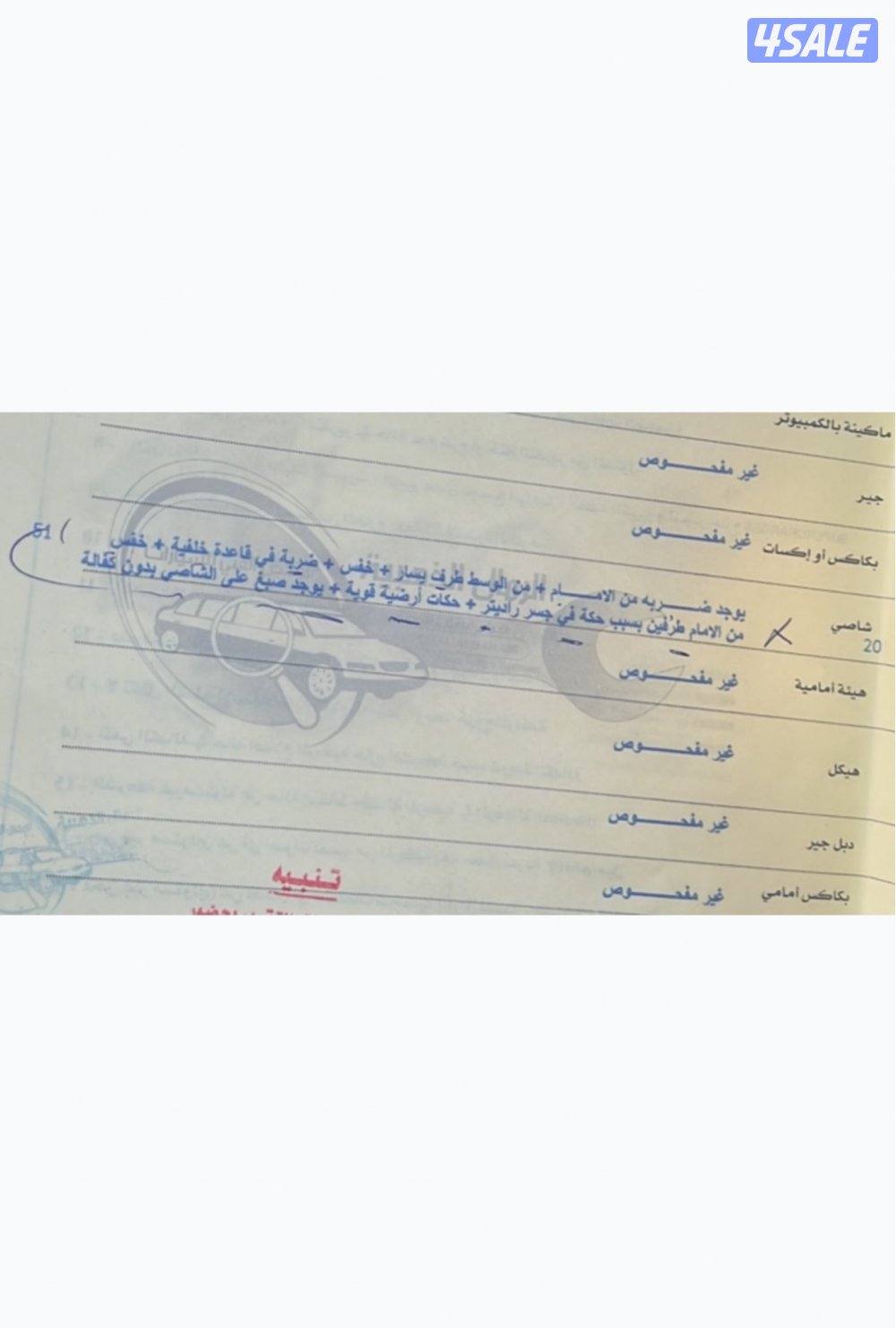 جالنجر ٢٠١٦ ماشي ٨٩9