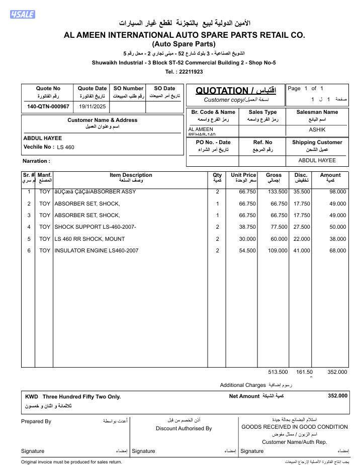 شورت 2016 السايرLS6