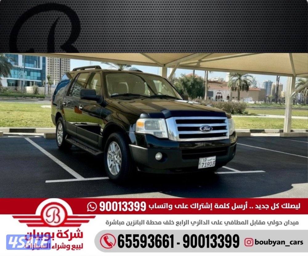 فورد إكسبديشن  -الموديل :2013 العداد:1880