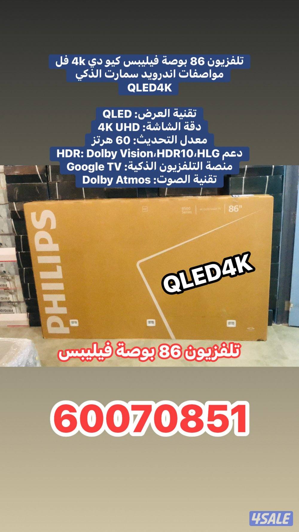 تلفزيون 75 بوصة TCL فل مواصفات جديد11