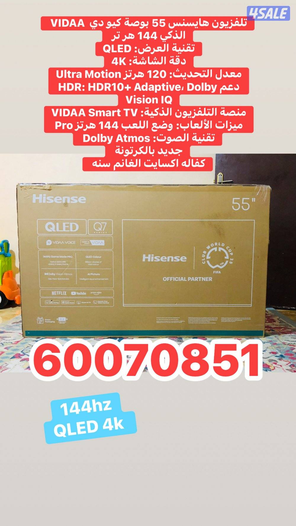 تلفزيون 75 بوصة TCL فل مواصفات جديد13