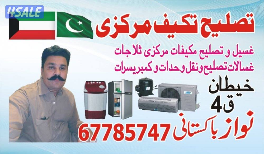 aire conditions repair0