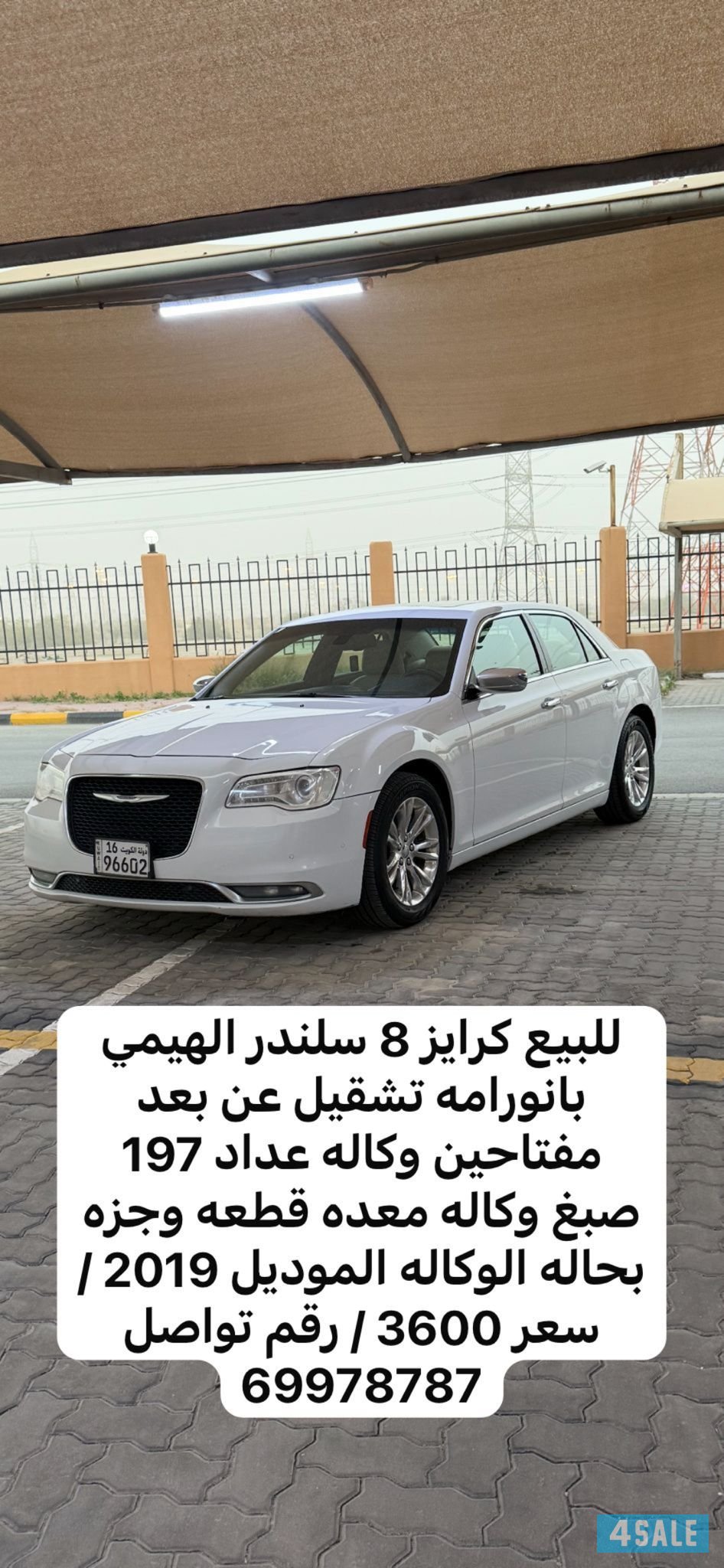 للبيع كرايزلر ٨ سلندر 20190