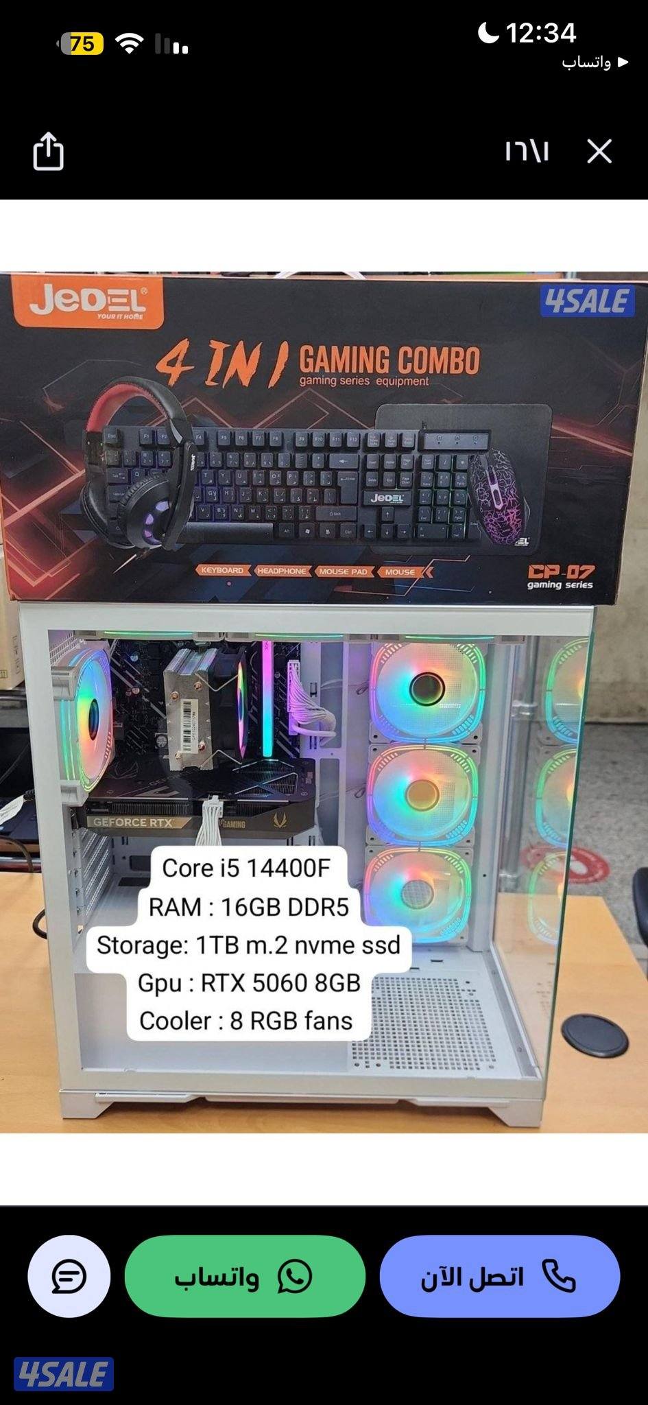 للبيع أقوى الكمبيوترات بي سي قمينق بأرخص الاسعار اتصل ولاتتردد9