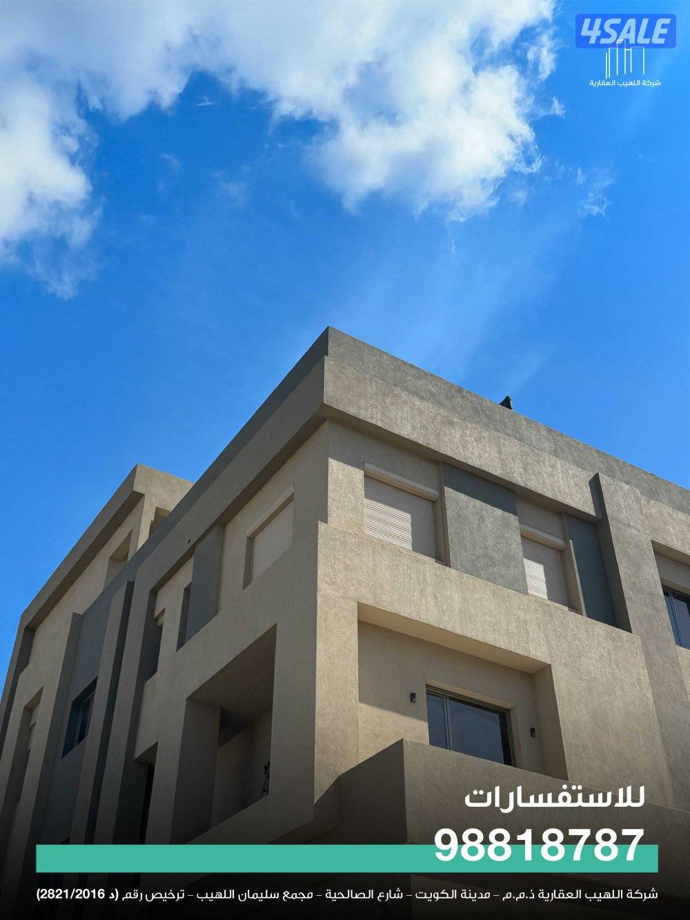 بيت مؤجر للبيع في الرميثية1