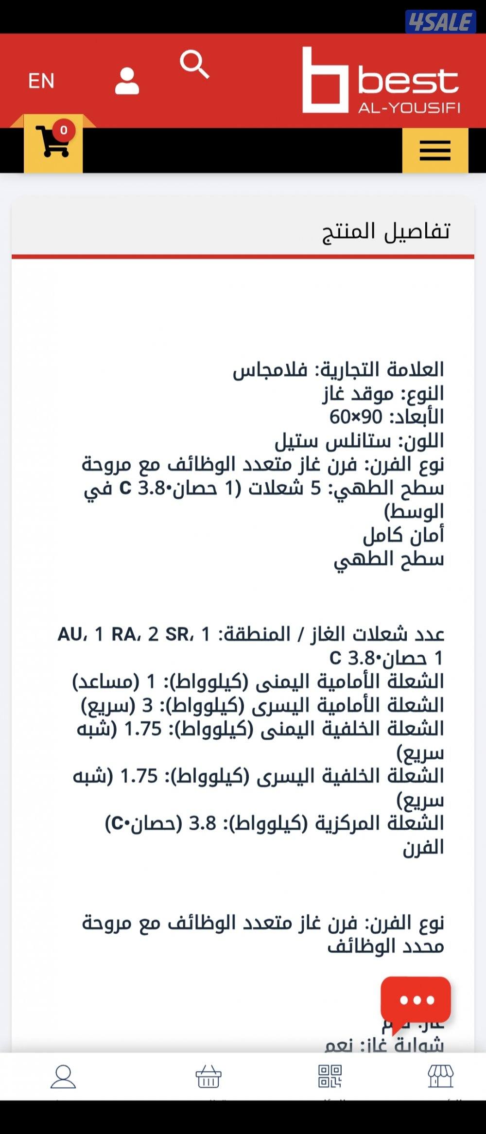 طباخ flamegas ايطالي كالجديد1