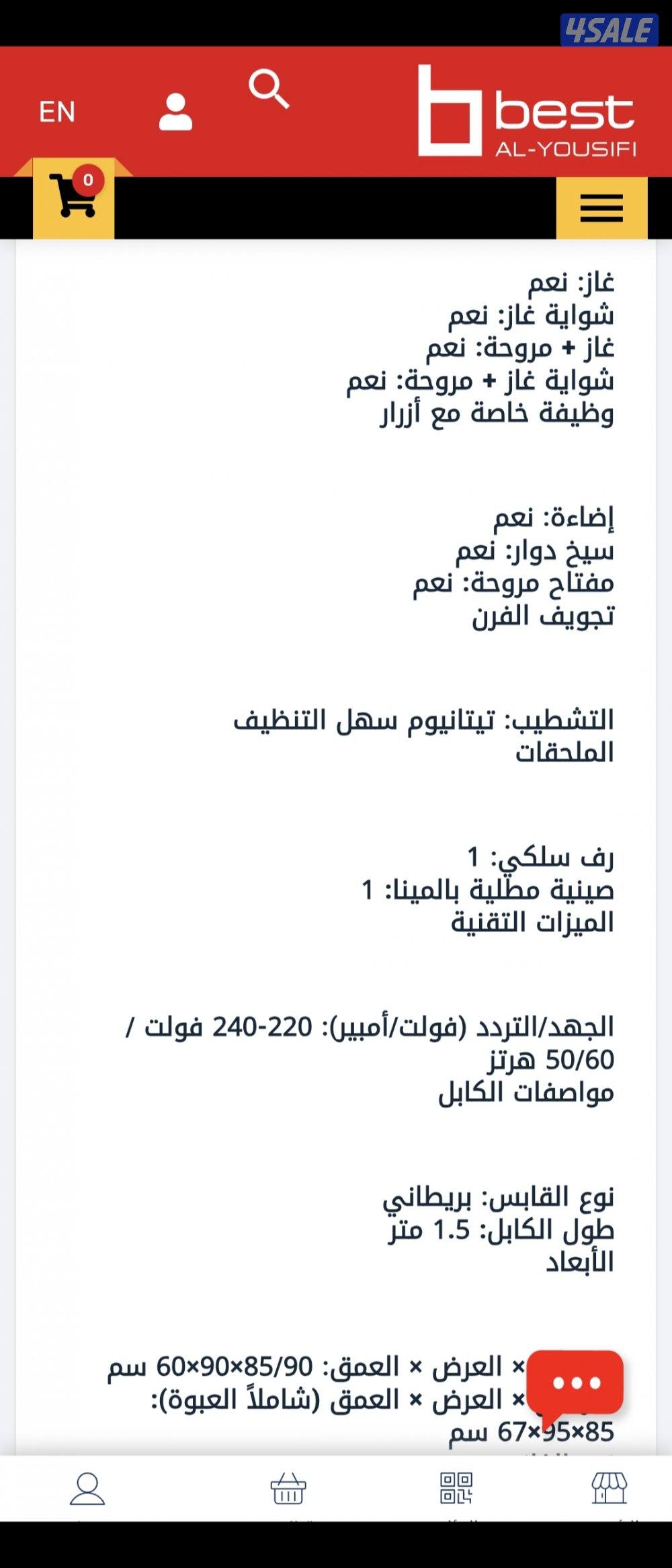 طباخ flamegas ايطالي كالجديد2