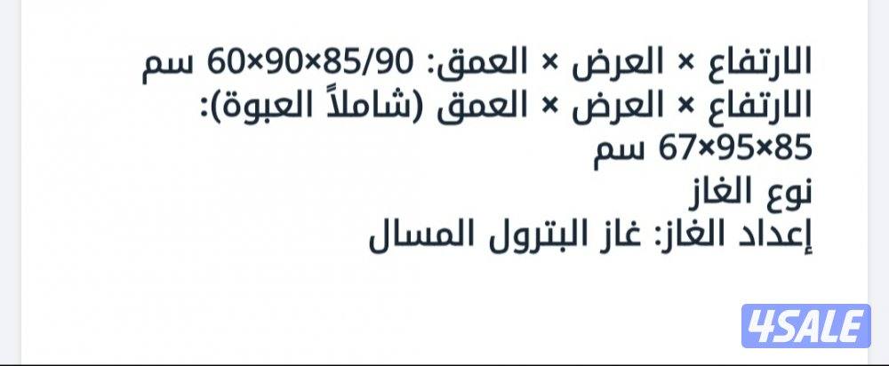 طباخ flamegas ايطالي كالجديد3