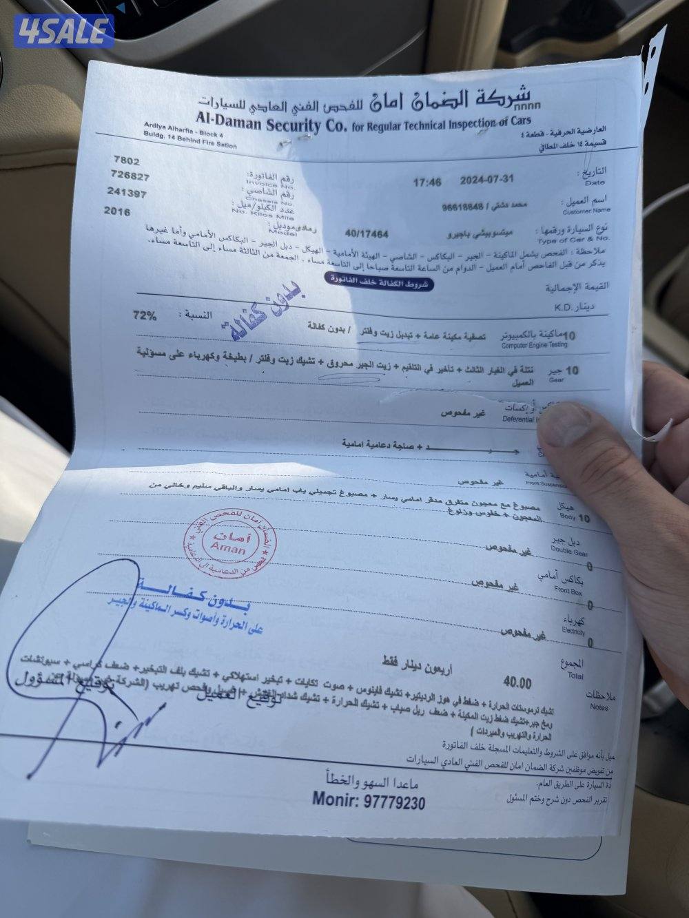 للبيع باجيرو6