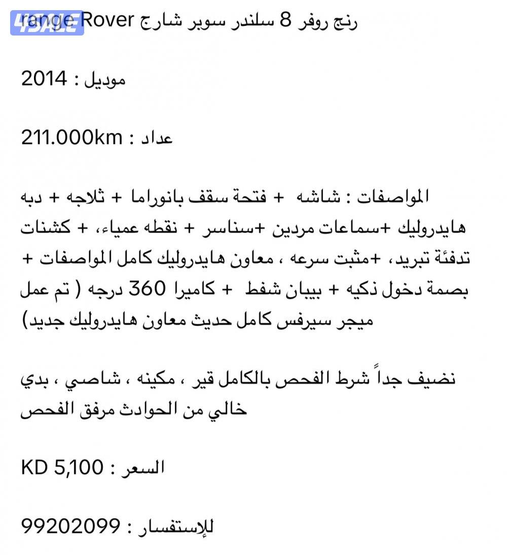 رنج روفر سبورت 8 سلندر سوبر شارج صبغ الوكاله8