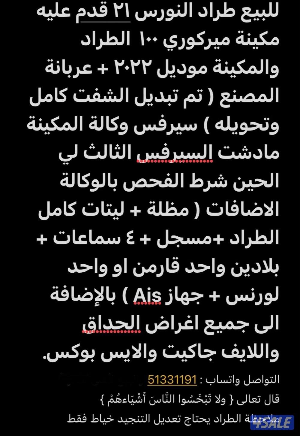 للبيع طراد النورس ٢١ قدم مكينة ميركوري فور ستروك ١٠٠ موديل٢٠٢٢6