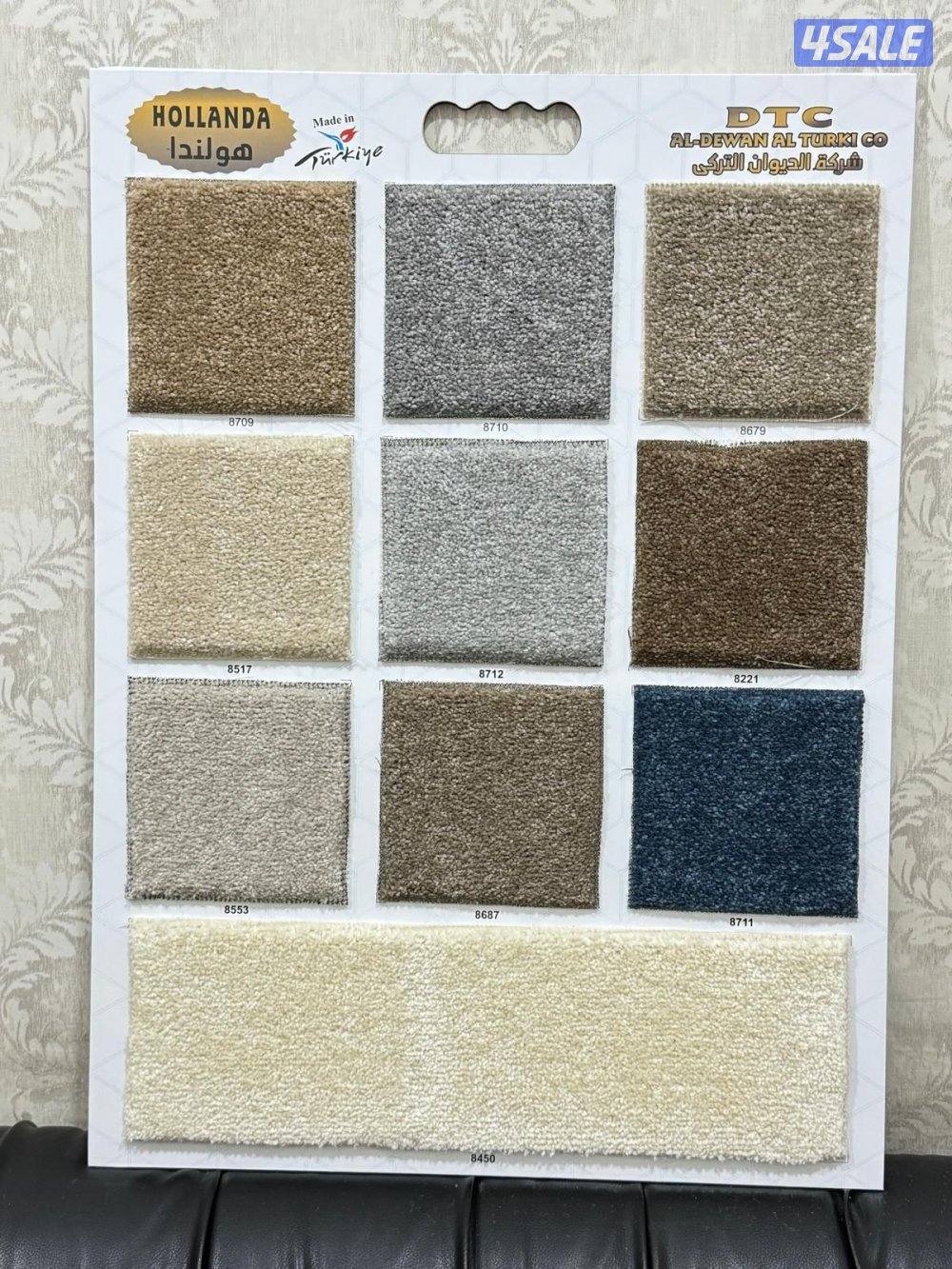 عالم الاثاث سجاد وستائر وكنب7