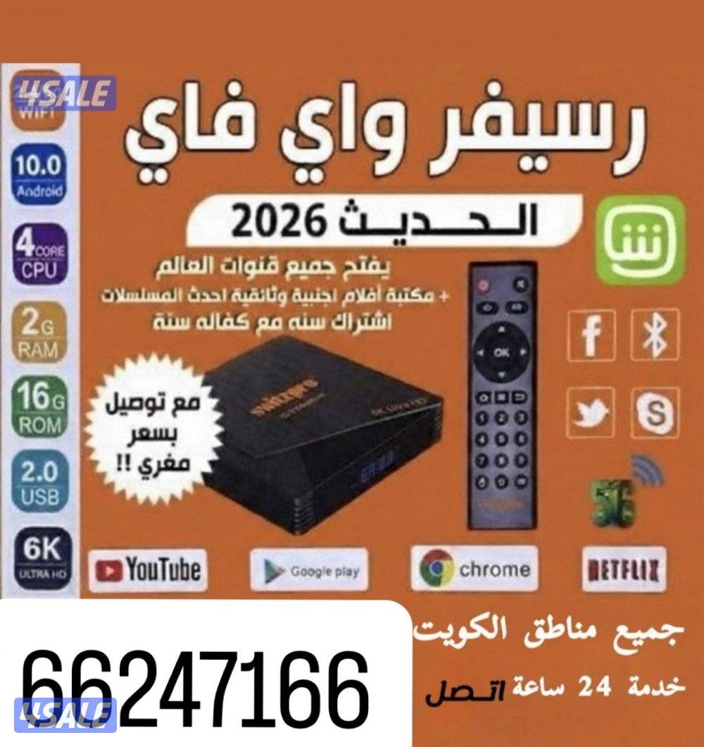 جميع اشتركات iptv ورسيفرات واشتراك تلفزيون سمارت قنوات افلام مسلسلات4