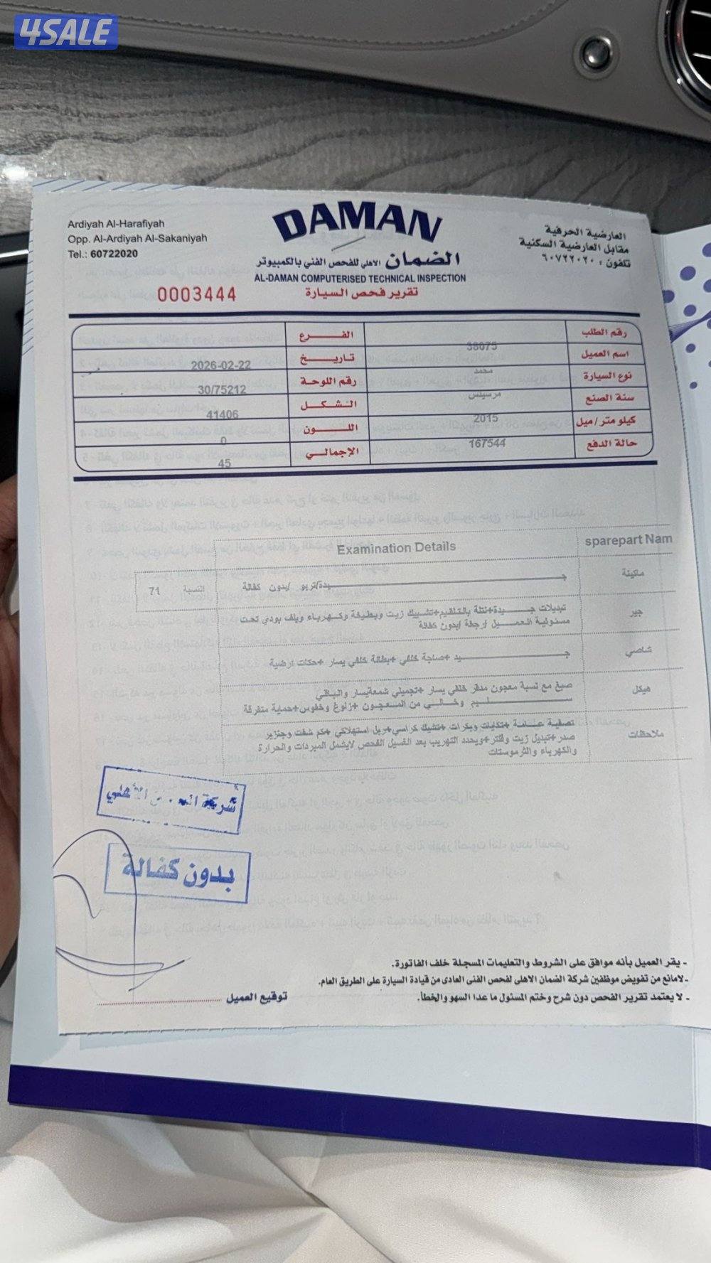 مرسيدس S400 المالك الاول6